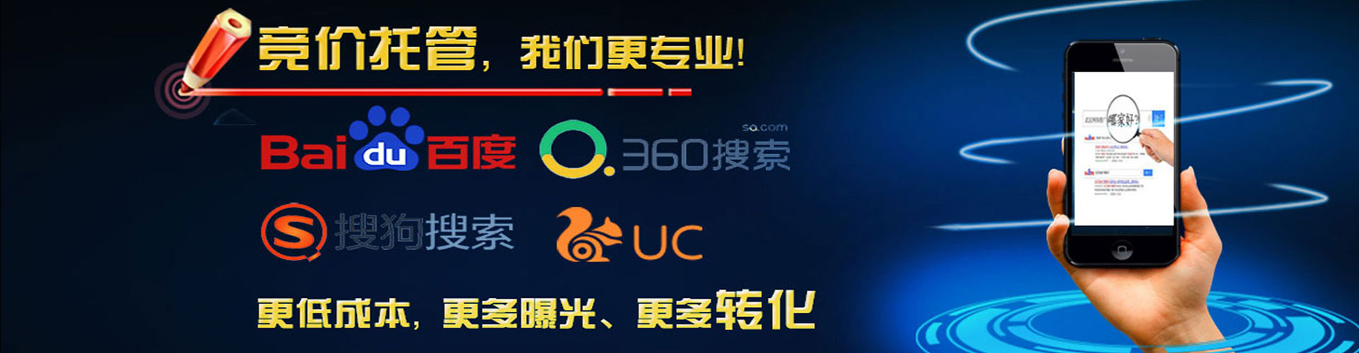 安多百度推广竞价