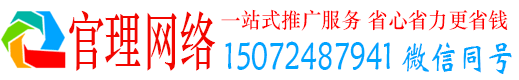 安多官理竞价开户推广